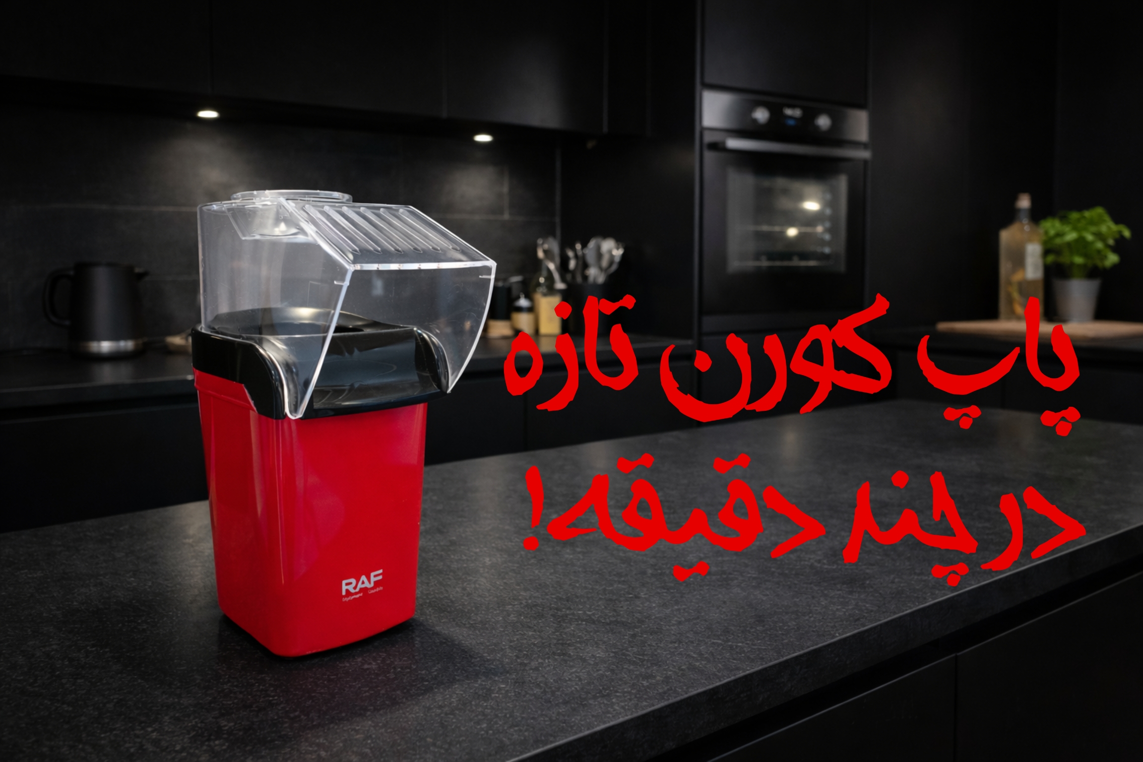 محصول ویژه ۱