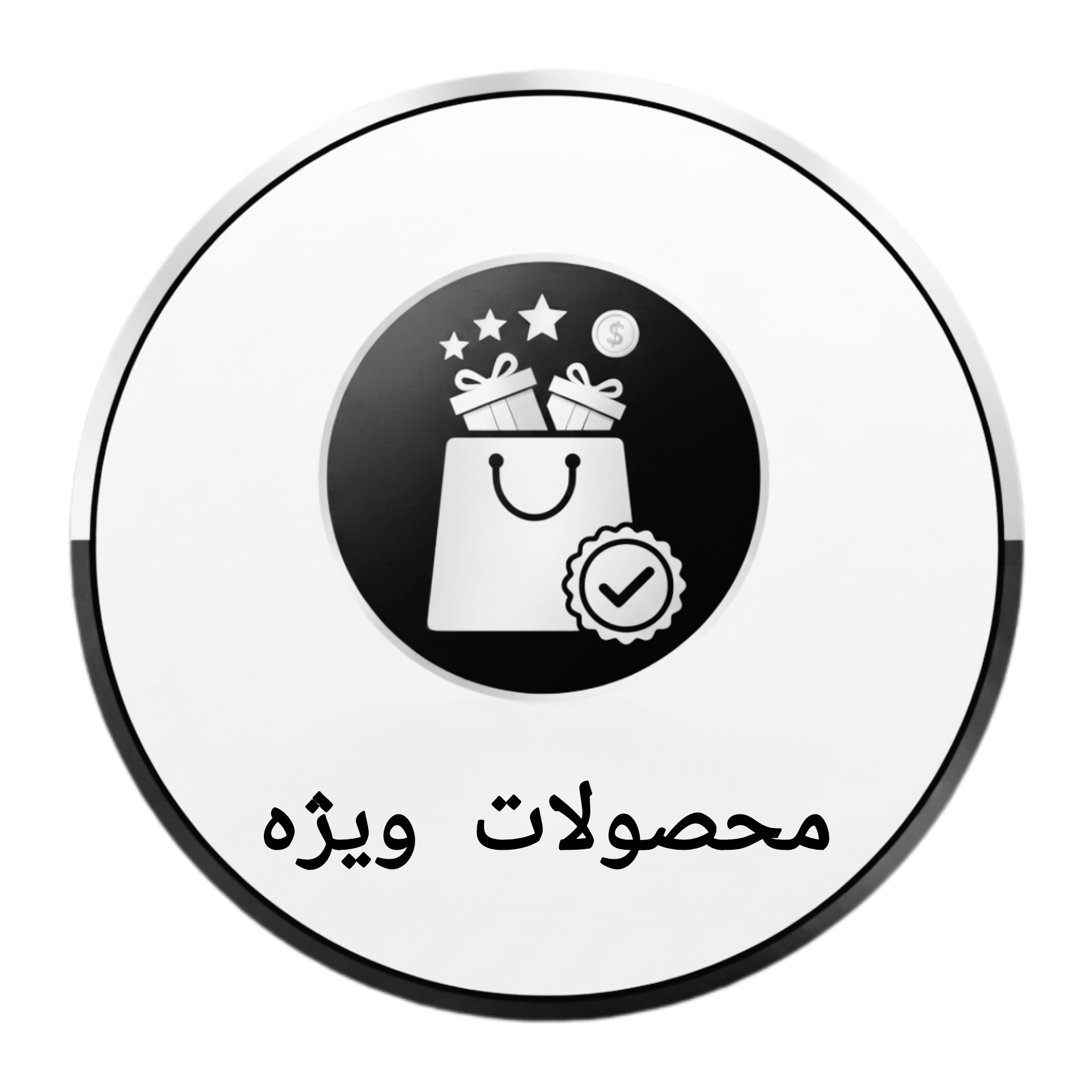 بنر پیشنهاد شگفت‌انگیز